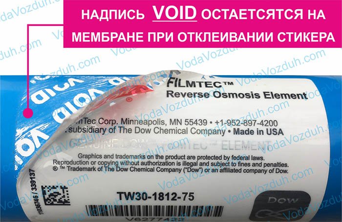 Filmtec 75 GPD